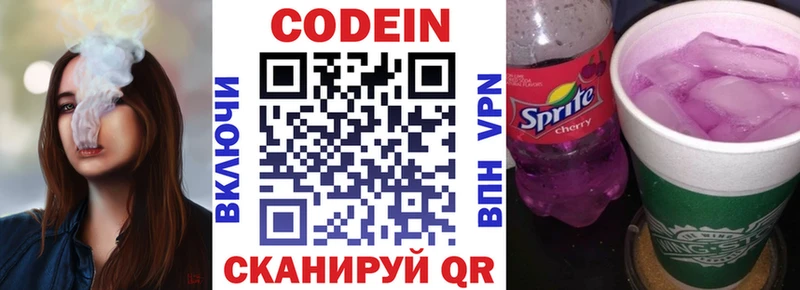 наркошоп  Зеленоградск  Кодеиновый сироп Lean Purple Drank 