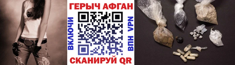Героин гречка  Зеленоградск 