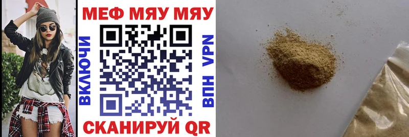 МЕФ мука  Зеленоградск 