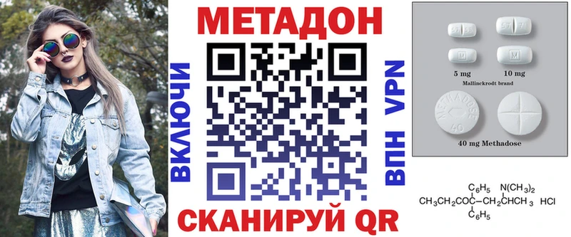 Метадон мёд  mega зеркало  Зеленоградск 